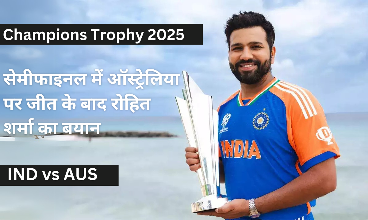 Champions Trophy 2025