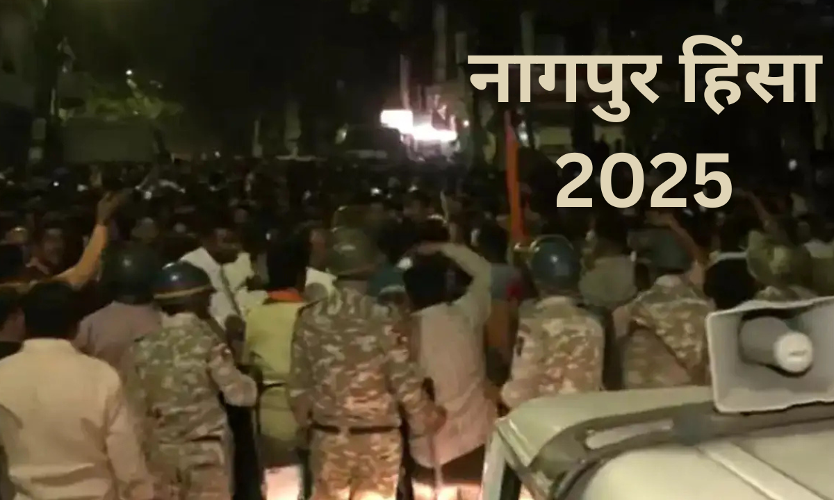 नागपुर हिंसा,Nagpur Violence