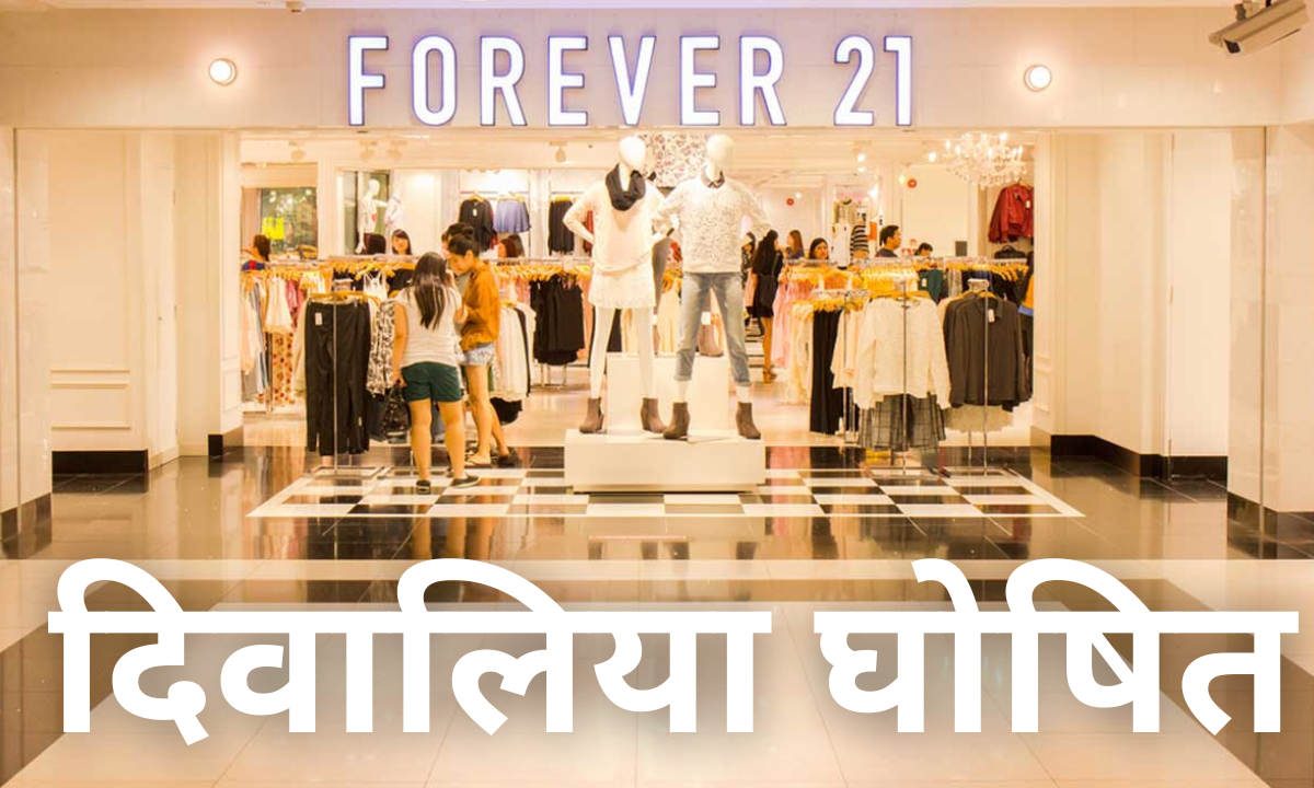 Forever 21_Diwaliya_bankrupt