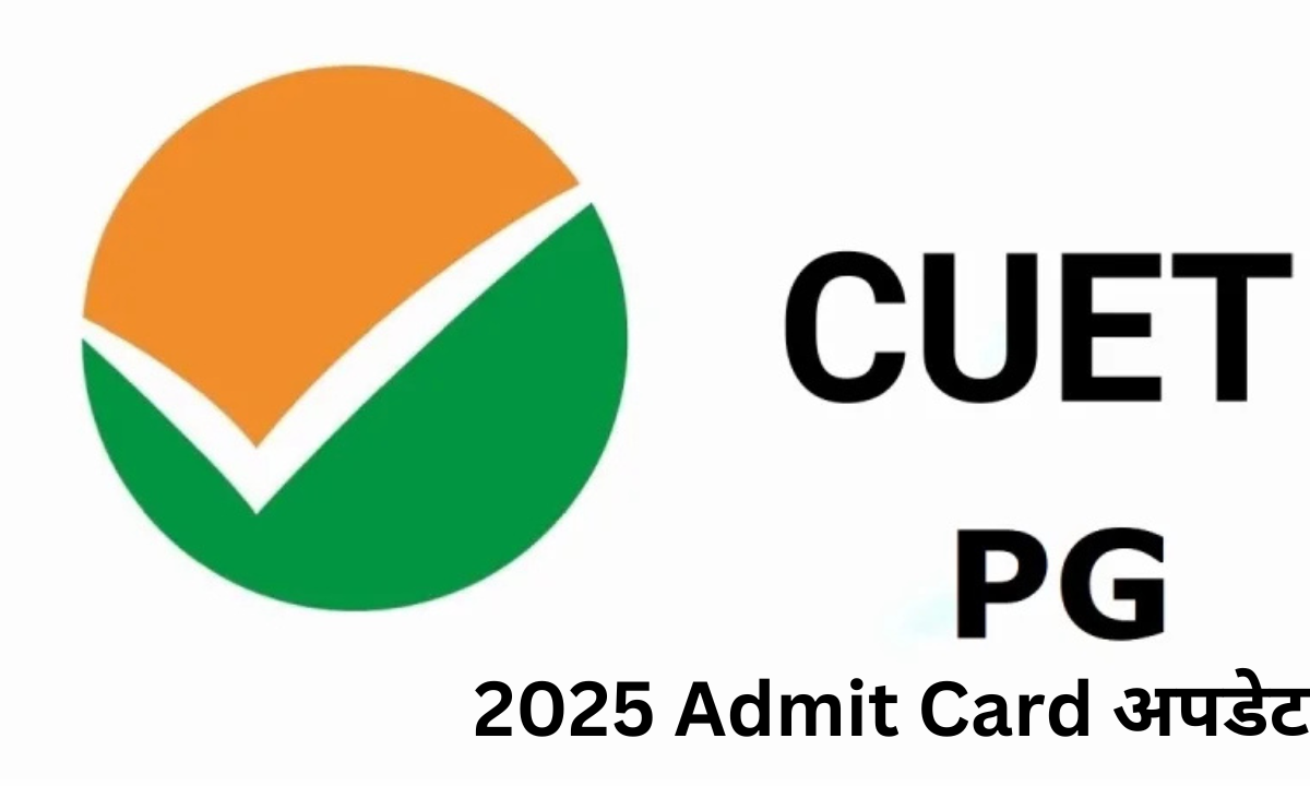 CUET PG 2025 Admit Card अपडेट,CUET PG 2025