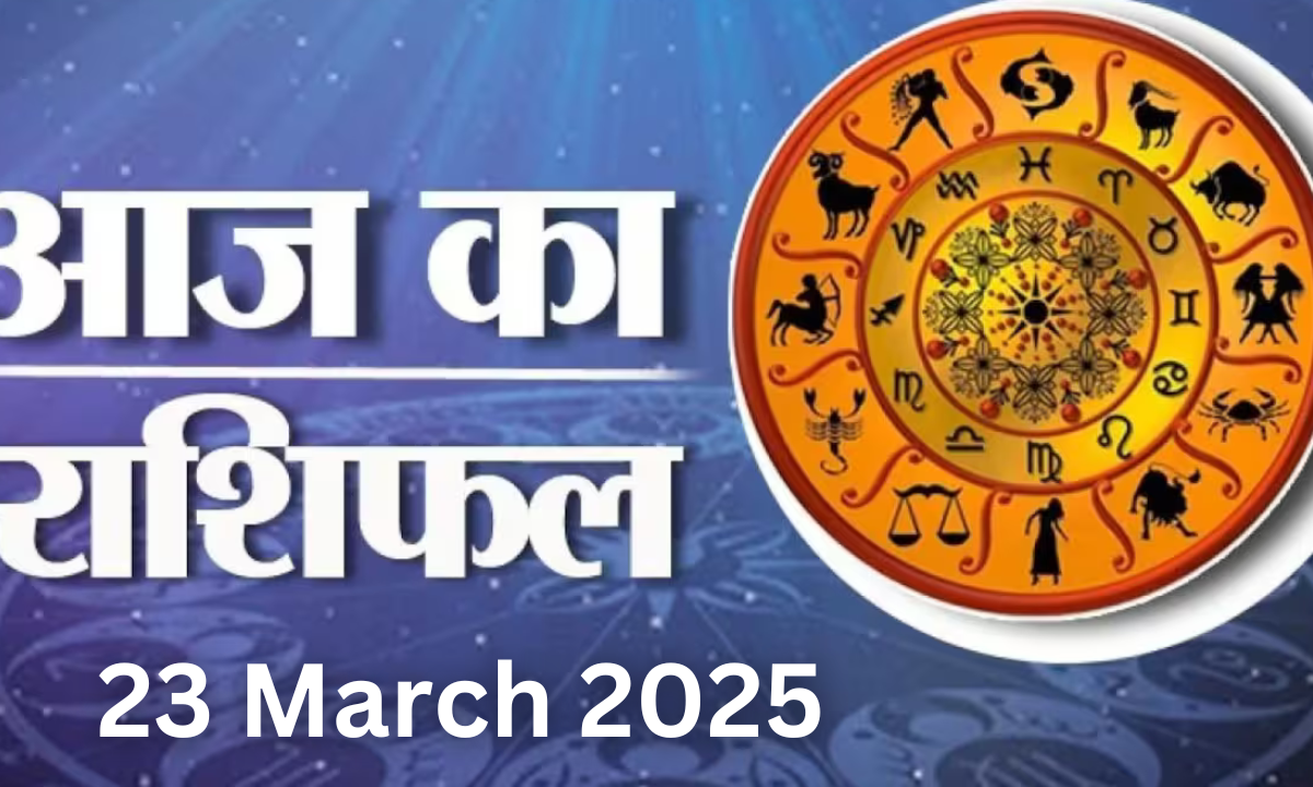 रविवार का राशिफल,रविवार का राशिफल 23 February 2025
