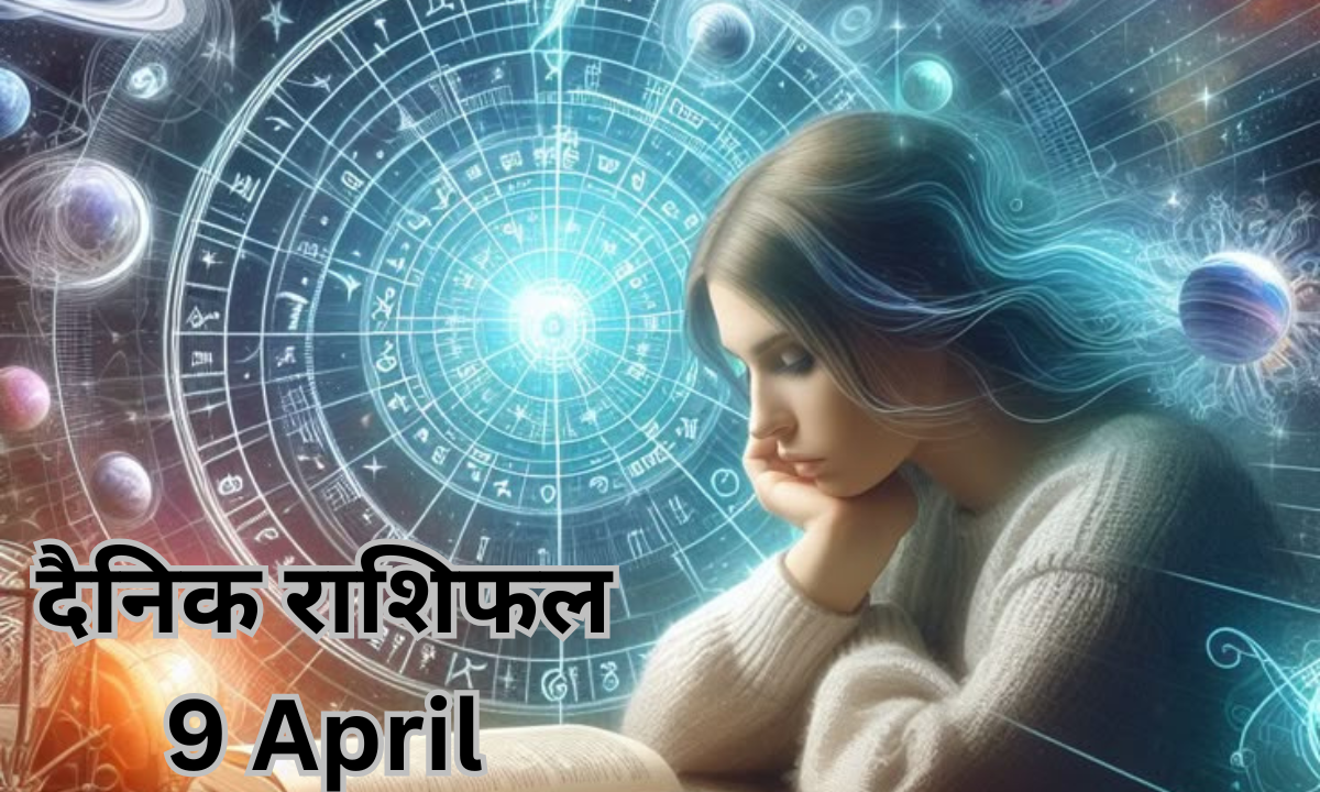 दैनिक राशिफल 9 April
